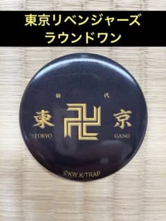 도쿄 리벤저스 도쿄 卍會 라운드 원 캡슐 토이 캔 배지