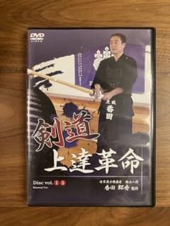 剣道　上達革命　vol. 1 2のサムネイル