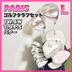 初心者おすすめ｜PARIS レディース ゴルフクラブセット 7本 やさしい 