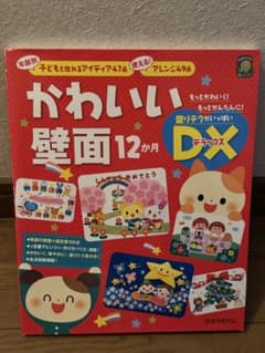 かわいい壁面 12か月のサムネイル