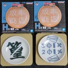 SAKAMOTODAYS 이치 반 쿠지 vol.2 그림 접시 2 장 세트