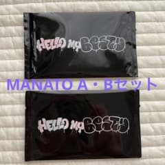BE FIRST スクラッチメッセージカード　MANATO ABセット　未開封のサムネイル