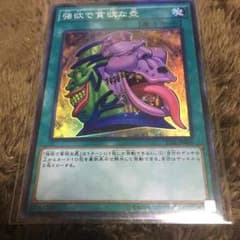 遊戯王 強欲で貪欲な壺 ゴードン 1枚のサムネイル