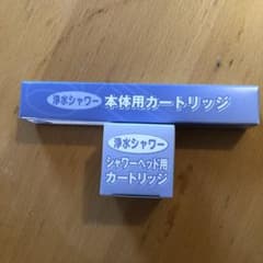 【新品未使用】 素粒水 シャワーカートリッジ　1セットのサムネイル