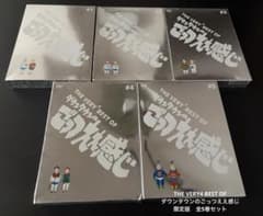 THE VERY BEST OF ダウンタウンのごっつええ感じ5巻セット限定版