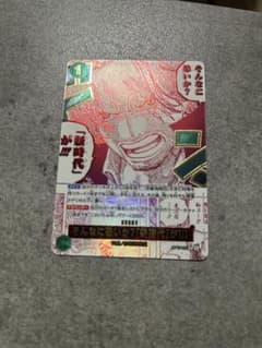 そんなに恐いか?「新時代」が!!! (パラレル) OP17-037のサムネイル