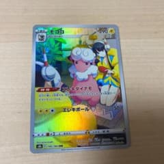 ポケモンカード モココのサムネイル