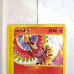 海外限定 CHAMPION ホウオウ プレイマット ポケモンカード | Shop at