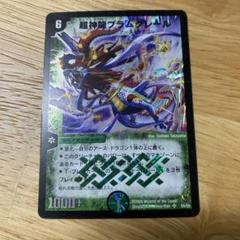 デュエマ 超神龍ブラムグレール 韓国語 デュエマ 超神龍ブラムグレール 韓国語 デュエマ 超神龍