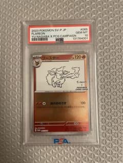 ブースター プロモ PSA10 長場 雄 YU NAGABA プロモ - メルカリ