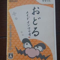 おどるメイドインワリオのサムネイル