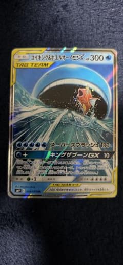 ポケカ コイキング＆ホエルオーgx 1枚 - メルカリ