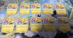 ポケモンカード ピカチュウ 10枚セット 133/M-Pのサムネイル