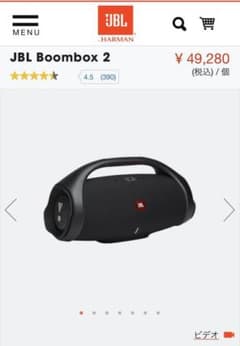 JBL boombox2          MCK様専用のサムネイル