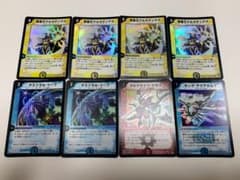 引退品 DM-04 デュエル・マスターズ TCG 拡張パック 第4弾のサムネイル