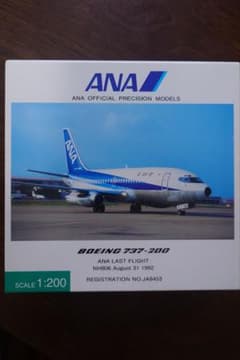 全日空商事 ANA BOEING 737-200 1/200 NH20027