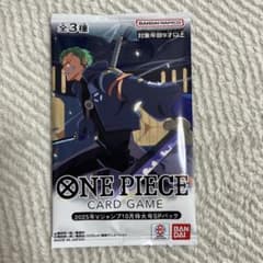 ワンピースカード 2025年Vジャンプ10月特大号SPパック - メルカリ