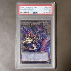 最安値‼️ PSA10 極美品‼️ CHAOS ORIGINS トークン 遊戯王② - メルカリ