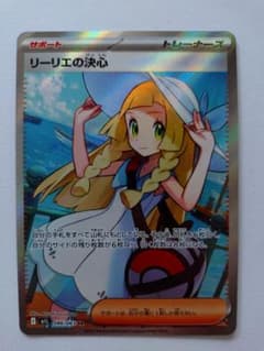 リーリエの決心 SR MEGA 拡張パック メガブレイブ 086/063 - メルカリ