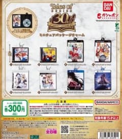 전 8종 컴프 테일즈 오브 시리즈 30주년 미니어처 패키지 매력