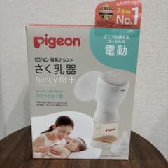 Pigeon 母乳アシスト さく乳器 handy fit+のサムネイル