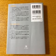 TOEIC(R) TEST 速読速聴・英単語 GLOBAL 900のサムネイル