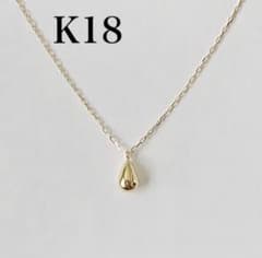 K18 雫ネックレス！涙型 ツユ - メルカリ