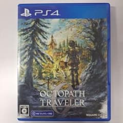 PS4 オクトパストラベラー0