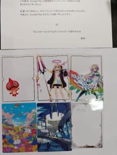 Google Play大感謝祭当選品 モンスト 2025 オリジナルカードセット