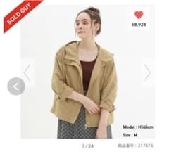 【GU】マウンテンパーカー ベージュのサムネイル