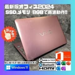 ☆SSD Windows11 office2024 初期設定済ピンク☆V - メルカリ