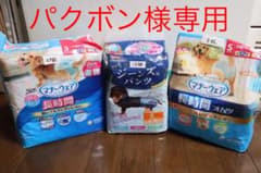 お値下げ/マナーパンツ　全Sサイズ　3種類　合計50枚のサムネイル