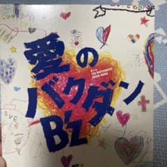 B'z 사랑의 박당 CD 싱글