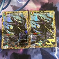 堕チシ八叉ノ蛇神 2枚 シク シークレット ナルガロッチヴリドガルド