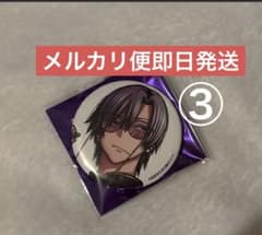 桃源暗鬼 秋田書店 コミケ C107 アフコミ 缶バッジ 朽森 紫苑 ③