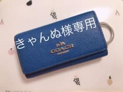 COACH キーケース 青のサムネイル