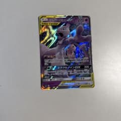 ミュウツー&ミュウGX RR サン&ムーン 拡張パック ミラクルツイン キラ