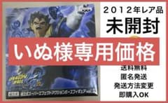 ドラゴンボール 超絶スーパーフィギュア vol.2 レア品 ベジータ 骨董品