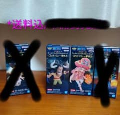 워콜레 원피스 카이도우 & 샬롯 린린 2점