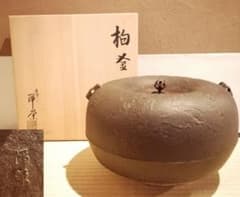 【茶事具】釜師浄栄　柏釜　茶釜　釜400 茶事具】釜師浄栄 柏釜 茶釜 釜400 - メルカリ