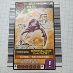 ムシキング 最後の力 わざカード 006 - メルカリ