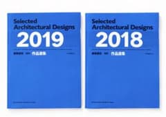 Selected Architectural 2018・2019 作品選集 2冊のサムネイル