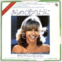 EP】オリビア・ニュートン・ジョン きらめく光のように / 美しい朝が