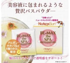 新品✨️美容液のようなお風呂♡BE-MAX the SPA 入浴剤 50g×12包のサムネイル