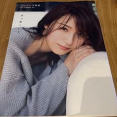 衛藤美彩写真集 話を聞こうか。のサムネイル
