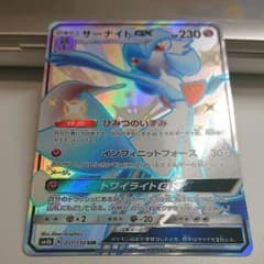 ポケモンカード サーナイトGXのサムネイル