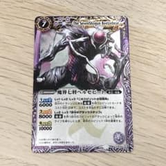 バトルスピリッツ バトスピ 魔界七将ベルゼビート 初期 Xレア BS06-X22