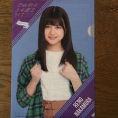 乃木坂46 中村麗乃 ランダムクリアファイルA5のサムネイル