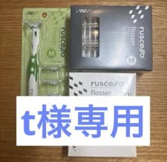 GC t様専用のサムネイル