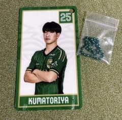 【東京ヴェルディ】熊取谷一星選手 カード型キーホルダーのサムネイル